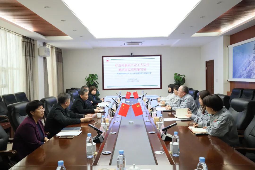 梁军接待辽宁省总工会周文华一行赴伟德国际victor1946调研产业工人队伍建设改革工作