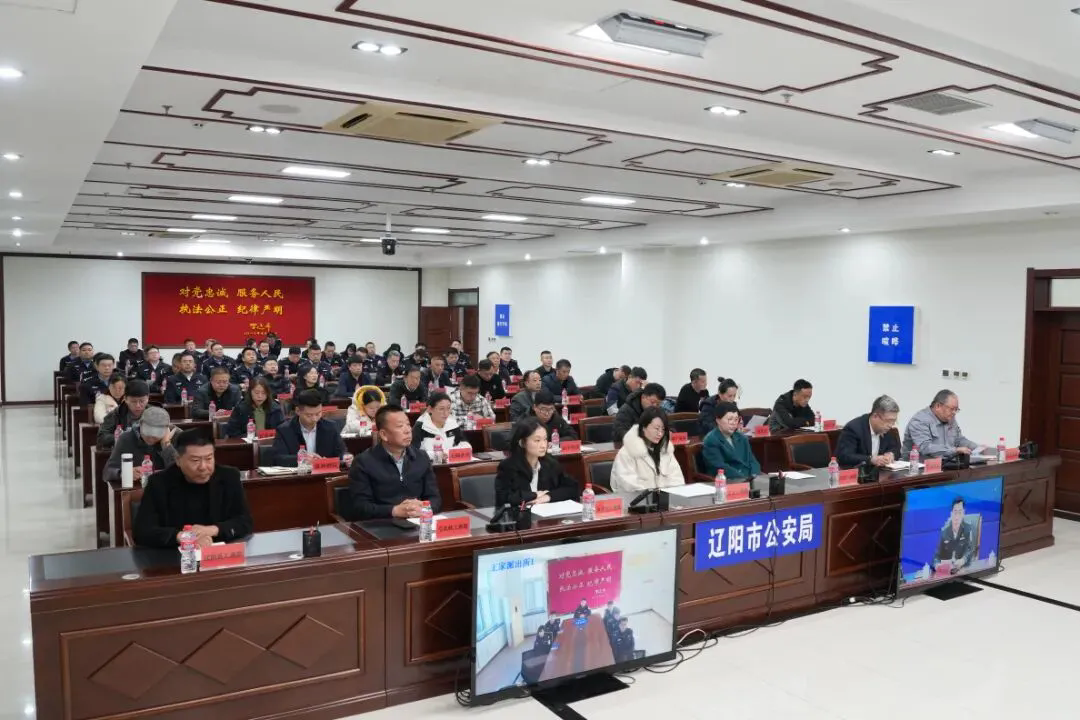 伟德国际victor1946集团党委书记梁军出席辽阳警企协作会议点赞“7110”机制为企业发展注入信心