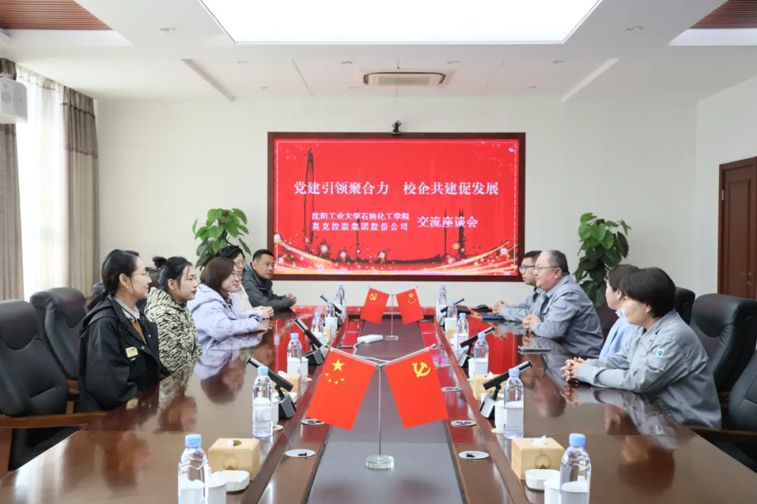 寻访伟德国际victor1946足迹，启迪化工未来沈阳工业大学石油化工学院学生干部首期研学活动在伟德国际victor1946控股集团举行